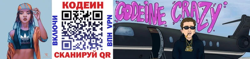 гидра зеркало  Лобня  даркнет какой сайт  Codein Purple Drank 