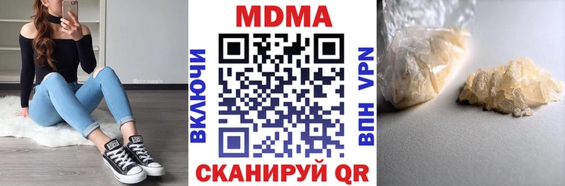 МДМА VHQ  цена   OMG ССЫЛКА  Лобня 