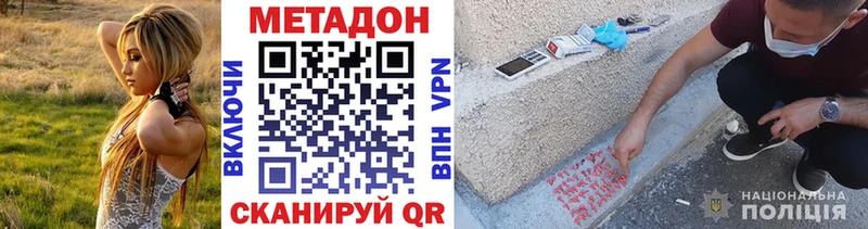 Метадон VHQ  Лобня 